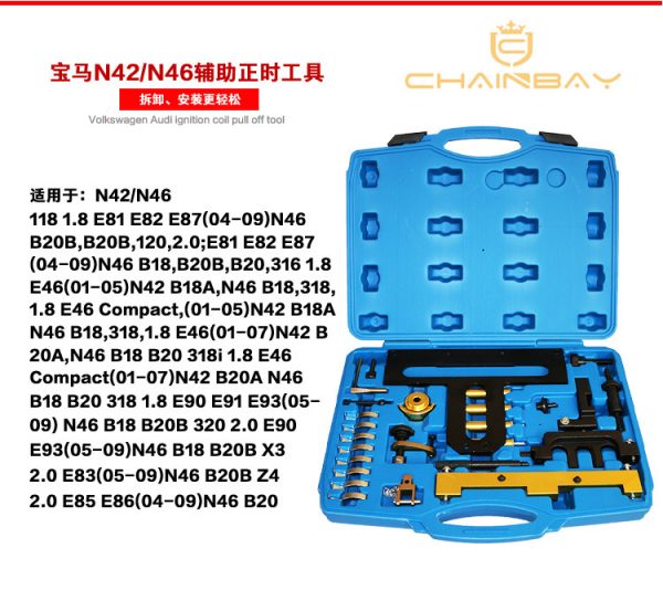 Tool cân cam BMW 318-320 N42, N46
